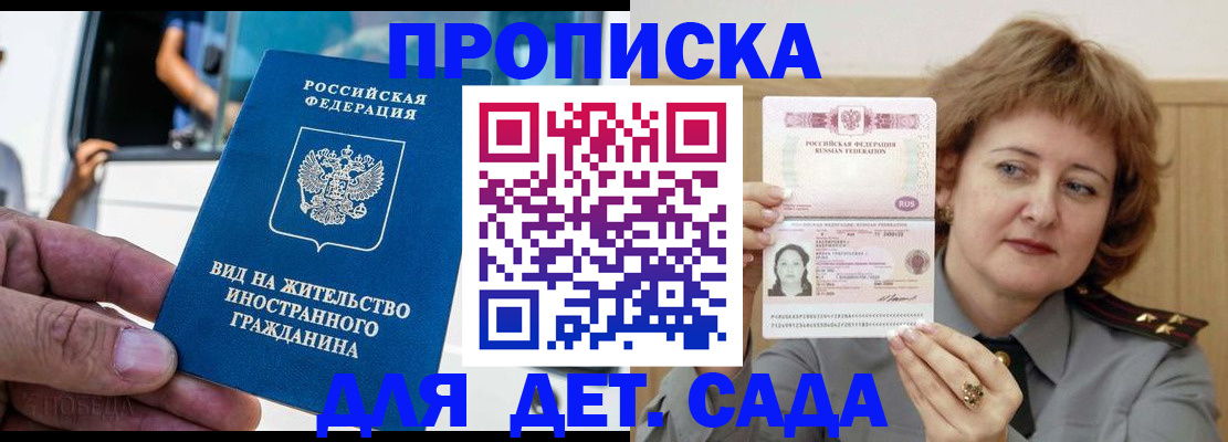 прописка от собственника в Богородске