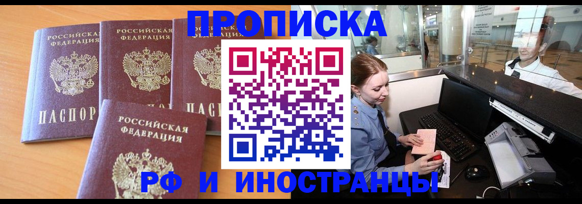 миграционный учет в Богородске