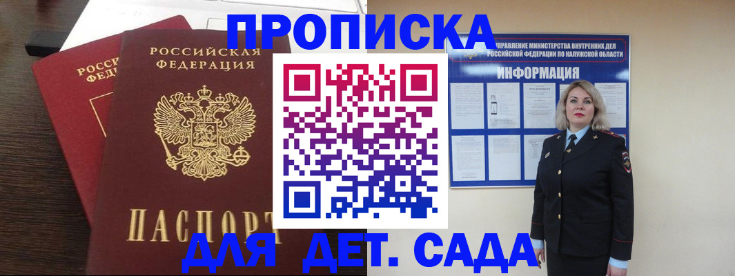 прописка для кредита в Богородске