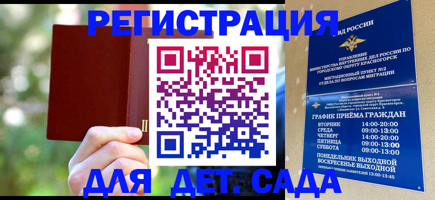 прописка 2025 в Богородске