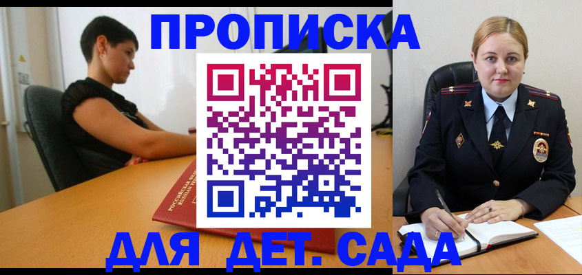 где прописаться в Богородске