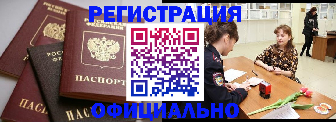 временная регистрация в Богородске