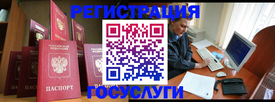 прописка для кредита в Богородске